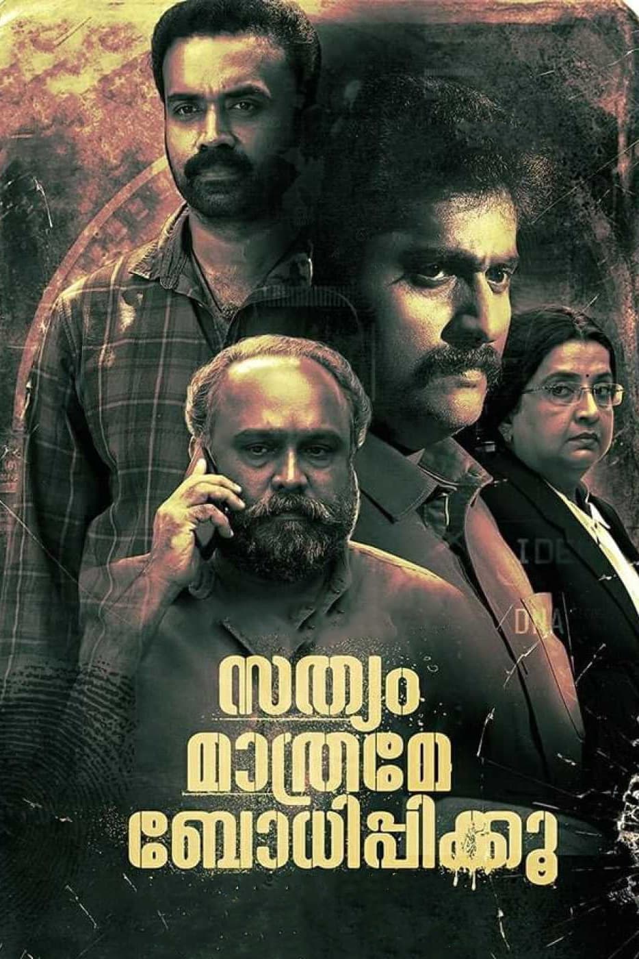 Naan Solvathellaam Unmai [Sathyam Mathrame Bodhippikku] Poster